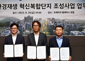김포시, 환경부·한국수자원공사와 ‘김포 환경재생 혁신 복합단지 조성사업’ 업무협약