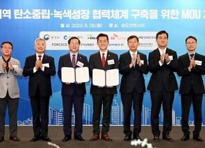인천시-환경부-7개 기업...인천 ‘탄소중립·녹색성장’에 합심
