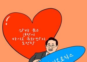 삼바 품은 인천시 바이오특화단지 도전장