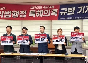 하남시의회 민주당 “이현재 시장, 도의원 건축허가 특혜 의혹 해명하라”