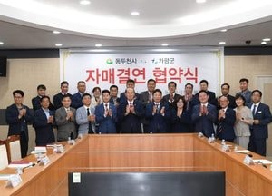 박형덕 동두천시장, 가평군과 자매결연 협약 체결...관광·문화 교류 확대