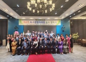 국제대학교 평생교육원, 2023 하반기 최고경영자 과정 5기 신입생 모집