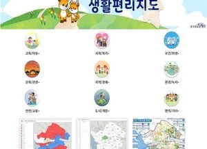 서구,  유용한 정보 담은 ‘생활편리지도’ 서비스 개시