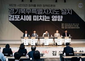 "김포시 경기북부 편입"…새로운 성장동력 될 것