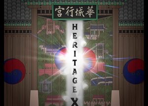 ‘2023 수원 세계유산도시 포럼’ 11~12일 수원컨벤션센터서 개최