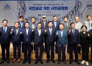 김동연 “정치인 기득권 내려놓으면 개헌 가능”