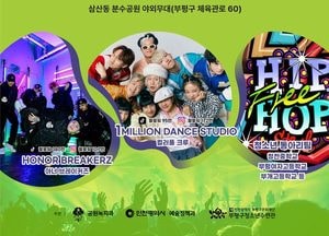 부평구, 삼산동 분수공원 야외무대 7일 준공식