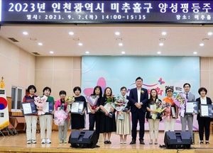 미추홀구, 양성평등주간 기념행사...“양성평등 문화 확산 구민들과 소통”