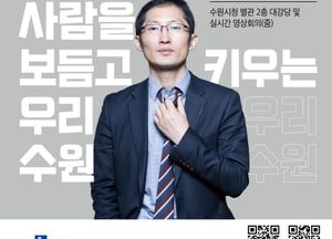 수원새빛포럼, 13일 영화 ‘재심’ 실제 주인공 박준영 변호사 강사로 나서