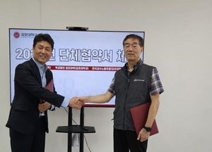 김포대 교수노조, 지회설립 2년만에 학교법인과 단체협약 체결