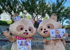 구리시, '와구리' 우리동네 캐릭터 대상 '본선 진출'