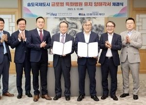 송도 국제병원 부지에 ‘항노화·난임 병원’ 생긴다