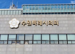 수원시의회 임시회 일정 마무리, 조례안 등 37개 안건 처리