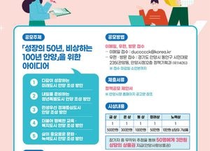 안양시 ‘성장의 50년, 비상하는 100년 안양’ 정책공모전...내달 13일까지 접수