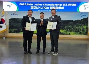 파주시-미국 여자프로골프협회 'MOU'…'2023 BMW 레이디스 챔피언십' 개최