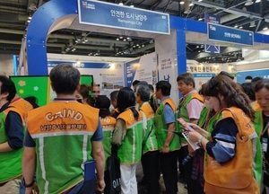 남양주시, 대한민국 안전산업박람회 참가 ‘상상더이상 안전도시 남양주’ 알린다