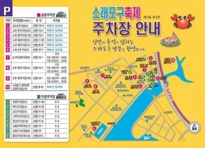 남동구 ‘소래포구축제’ 15일 개막…인기가수  총출동