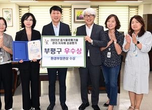 차준택 부평구청장, 환경부장관상 수상 직원들 격려