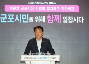 하은호 군포시장 “의회는 당론 버리고 함께 일하자” 촉구