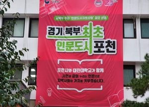 백영현 시장, '경기북부 최초 인문도시'에 포천시 선정