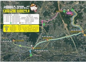안성시 ‘2023 남사당 바우덕이 축제’ 셔틀버스 확대 운영