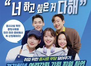 평택시 ‘경기청년 역량강화 기회지원 사업’ 신청 접수