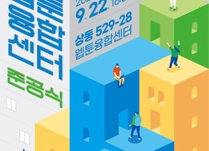 부천시, 오는 22일 ‘웹툰융합센터’ 준공식 개최...10월 작가·기업 본격 입주