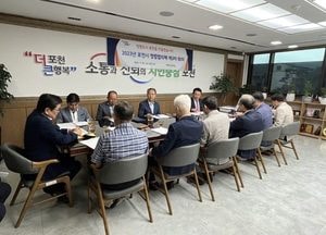 포천시, 시민에게 신뢰받는 행정 구현 ‘최선’...2023 청렴협의체 제3차 회의 실시
