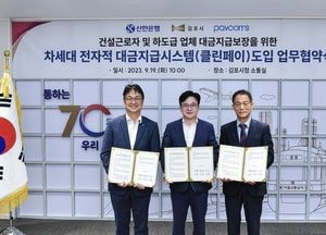 김포시, 경기도 최초 ‘신개념 대금지급시스템’ 도입…업무협약 체결..올해 신규공사 적용