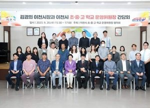 김경희 이천시장 "공교육 지원 강화·육성 지원 확대할 것"