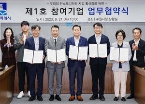 수원시 ‘우리집 탄소모니터링사업’ 업무협약 체결...롯데百·이학순베이커리 참여