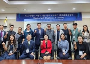 대진대, 골프 노블레스 아카데미과정 개강...이지혜 프로가 매주 화요일 레슨