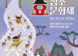화성시, 정조효문화제 7일 개막… ‘현륭원 천원 재현’
