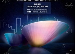 인천시-관광공사, 7~29일 ‘빛의 정원, 송도’ 미디어아트 페스티벌 개최