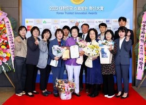 이천시 ‘2023 대한민국 신뢰받는 혁신대상’ 수상