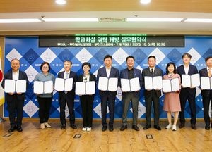 부천시, 경기도 최초 학교 개방시설 도시공사 관리위탁 운영 지원