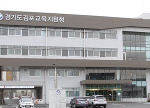 김포 두 번째 통합학교 '내년 개교 차질'...자재 수급 문제