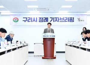 구리시, 안전한 도시환경 ‘총력’...다양한 사업 추진