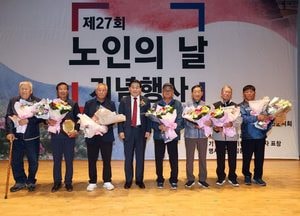 옹진군, 제27회 노인의 날 기념행사... 문경복 군수“노인복지 향상에 최선 다 할 것”