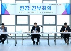 이동환 시장 “고양시 ‘스포츠 성지’로 만들 것”