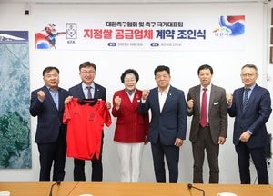 축구 국가대표 선수들, 이천 생산 ‘임금님표 이천쌀’ 먹고 뛴다