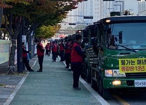 성남시 정화조 수거요원 ‘수거료 인상해달라’