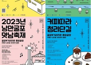 부평구 ‘굴포문화 페스타’ 도시재생 마을축제 20일 개막
