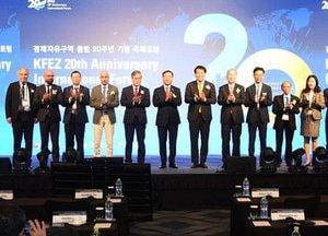 인천경제청 ‘KFEZ 출범 20주년 기념 국제포럼’ 성황리 개최