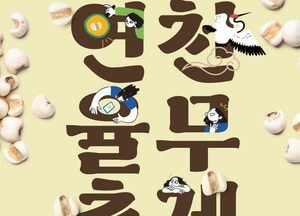 연천군 “우수 연천율무와 DMZ 청정 농산물 보러오세요”