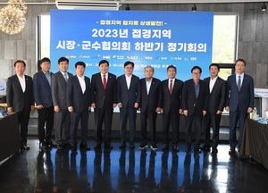 접경지역 시장·군수協 정기회의..."침체된 경제 살려야"