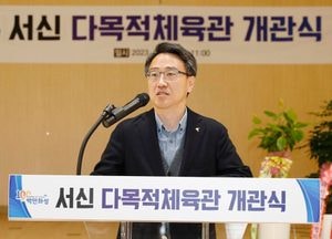 화성시, 서신다목적체육관 개관식 가져