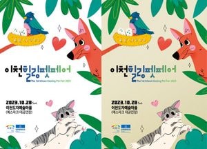 이천시, 28일 ‘이천힐링펫페어’ 개최…세계 최초 복제견 ‘스너피’ 초청