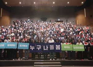 사회복지 공무원 만난 김동연… “돌봄은 투자”