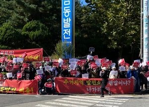 성남시 분당동 주민 ‘분당열병합발전소’ 증설 반발